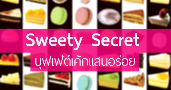 review sweety secret cake buffet 17