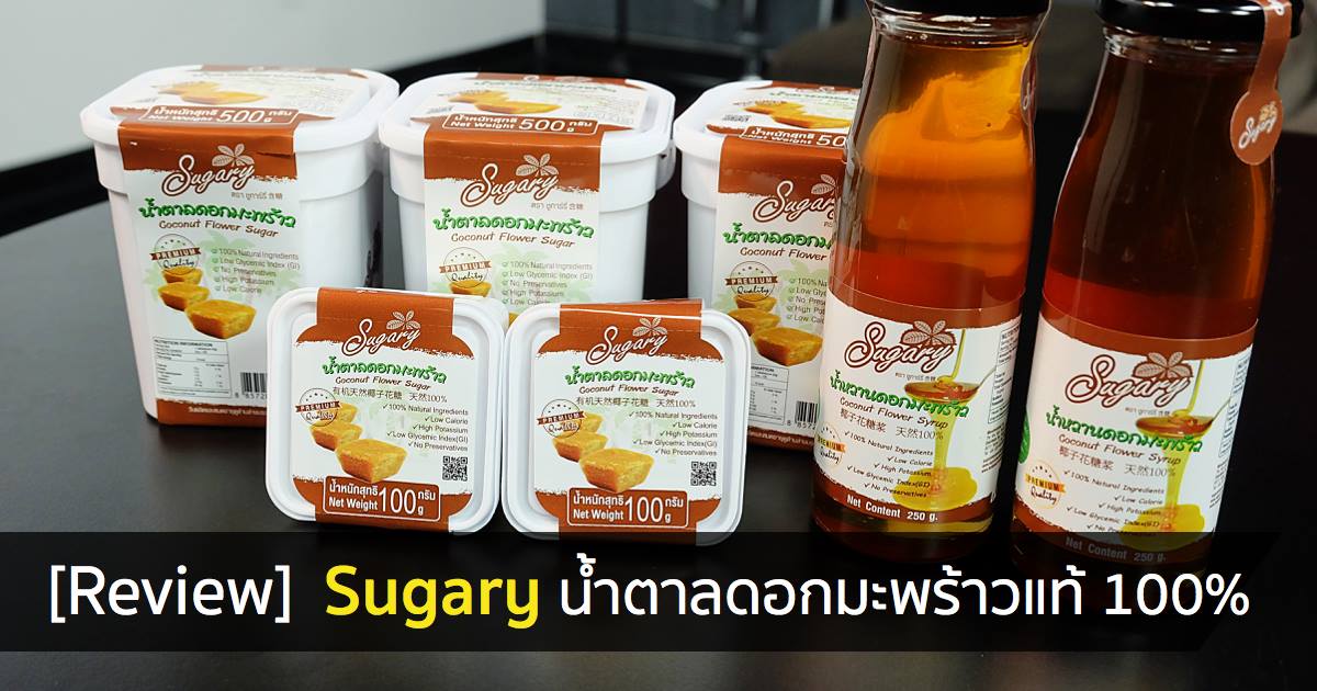 sugary featured