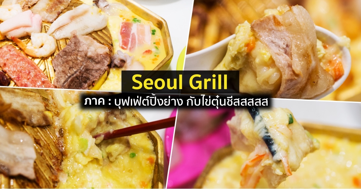 seoul grill featured