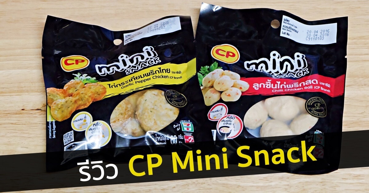 cp mini snack featured