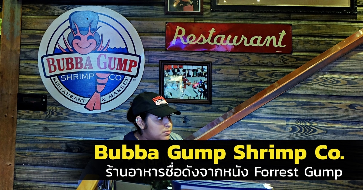 review bubba gump restaurant new york