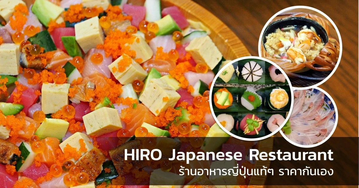 review hiro japanese restaurant bizzo bangna 1