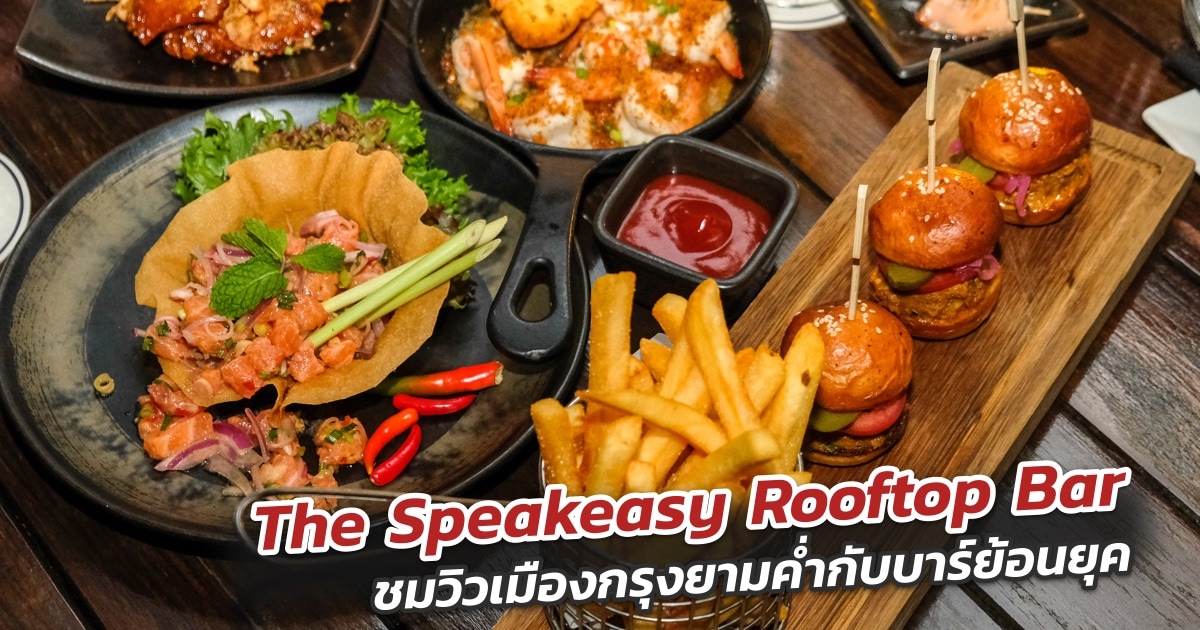 review the speakeasy rooftop bar hotel muse bangkok featured