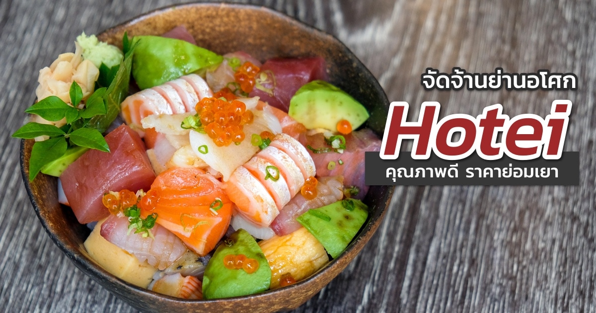 review hotei japanese restaurant asoke featured 2