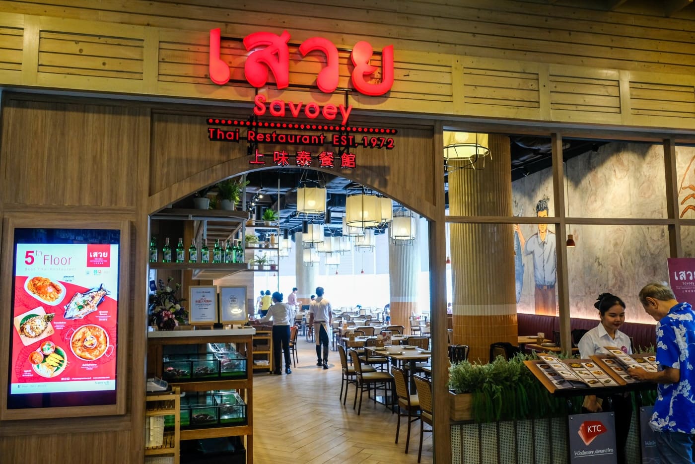 savoey seafood restaurant terminal 21 10