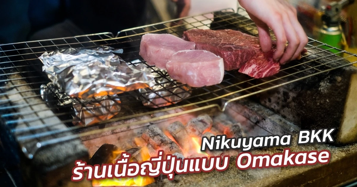 review nikuyama bkk beef omakase rainhill 2019 featured 1
