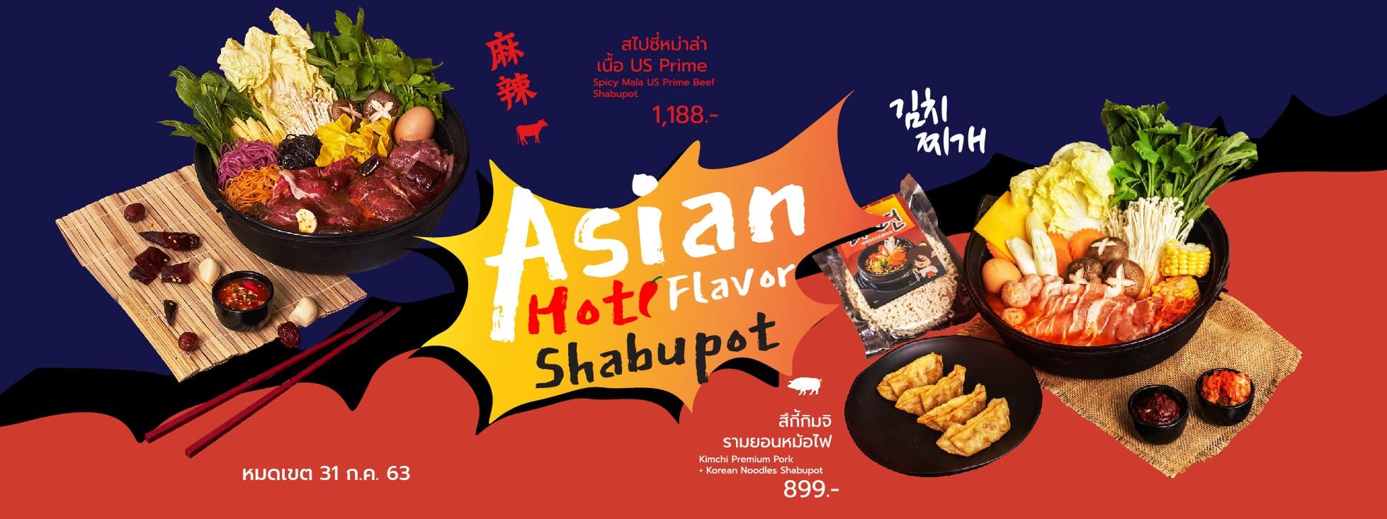 review coca restaurant asian hot flavor shabu pot promotion