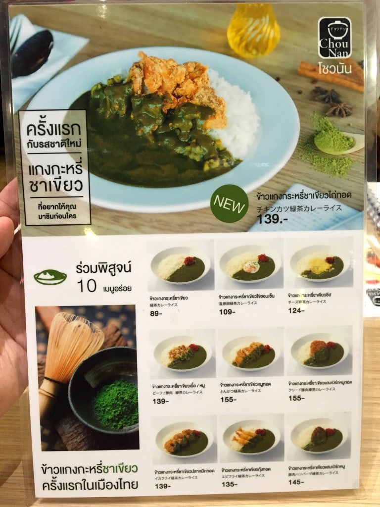 review-chounan-green-tea-curry-17