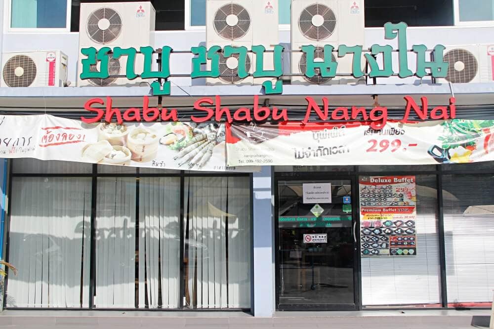 review-nang-nai-shabu-buffet-bangmod-11
