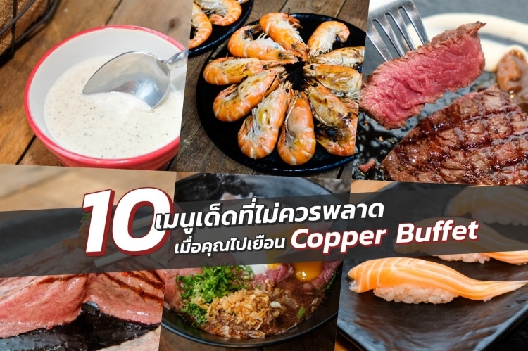 10 menu copper buffet must try