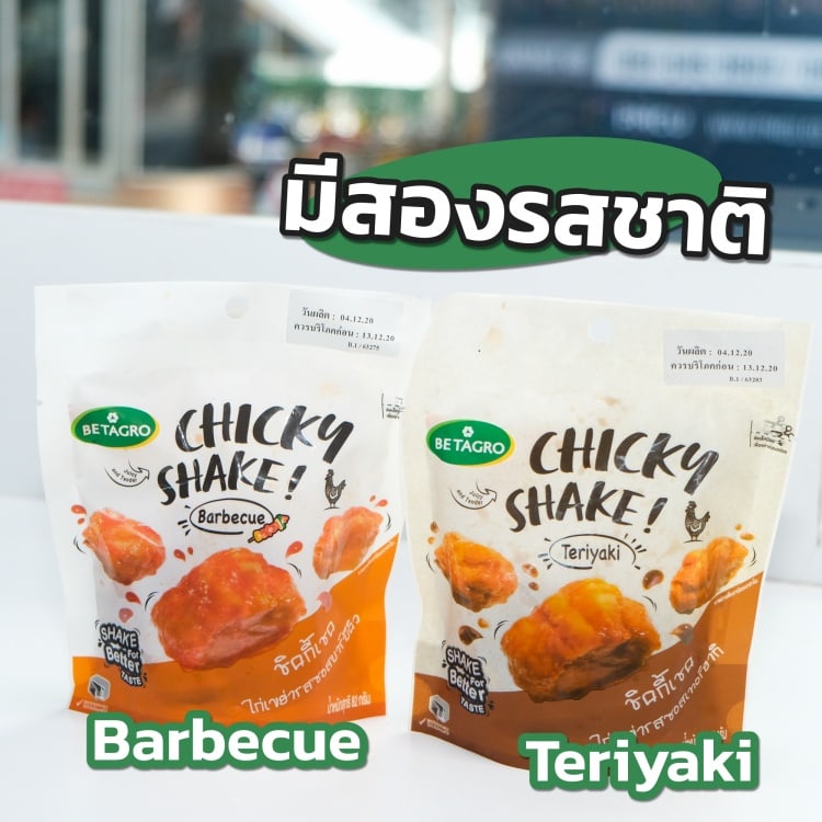 review chicky shake betagro 2